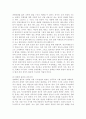 『민주주의』  대하여 13페이지