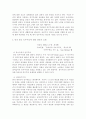 『민주주의』  대하여 15페이지