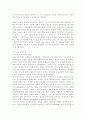 『민주주의』  대하여 16페이지