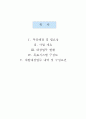 대한불교조계종 기록물관리시스템 구축 2페이지