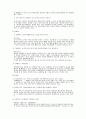 [영양의 이해] 웰빙 버거 4페이지