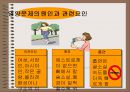  중년여성의 영양문제 (골다공증)  15페이지