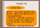  중년여성의 영양문제 (골다공증)  29페이지