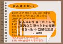  중년여성의 영양문제 (골다공증)  40페이지
