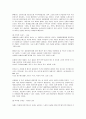 대중 가요에 나타난 가사의 시대적 흐름과 노랫말에 반영된 한국인의 심리, 가치관 5페이지
