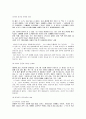 대중 가요에 나타난 가사의 시대적 흐름과 노랫말에 반영된 한국인의 심리, 가치관 10페이지