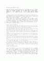 대중 가요에 나타난 가사의 시대적 흐름과 노랫말에 반영된 한국인의 심리, 가치관 12페이지