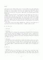 대중매체에 나타난 한국어 광고 언어, 컴퓨터 통신 언어 2페이지