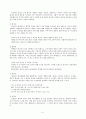 대중매체에 나타난 한국어 광고 언어, 컴퓨터 통신 언어 4페이지