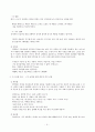대중매체에 나타난 한국어 광고 언어, 컴퓨터 통신 언어 5페이지