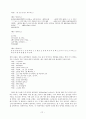 대중매체에 나타난 한국어 광고 언어, 컴퓨터 통신 언어 21페이지