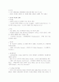 유성영화와 1930년대 미국영화 3페이지