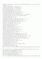  형사소송법 중요부분 요약(합격자 정리) 7페이지