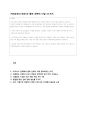  커피로부터 배우다! 롱런 전략의 비밀 15가지 1페이지