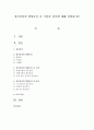  정신건강의 영향요인 중 기질과 정서에 대해 설명하시오  1페이지