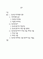 “당뇨병” - 식이요법 2페이지