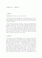 영화와 역사 - 박하사탕 1페이지