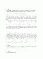 영화와 역사 - 박하사탕 6페이지