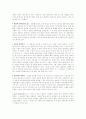 영화와 역사 - 박하사탕 9페이지