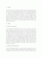 유아생활지도 중 등원을 거부하는 유아를 어떻게 지도해야할지 행동주의 이론에 근거한 지도법을 서술 2페이지