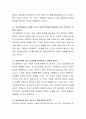 자기존중감과 자기애의 차이를 설명하고, 본인이 생각하기에 대인관계를 형성함에 있어 자기존중감과 자기애가 미치는 영향을 서술. 7페이지