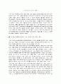넛지(nudge)를 읽고 난 후 독후감 (완독한 후 느낀 점 정리, 미니 넛지 제안) 3페이지