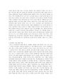 공창제도(公娼制度) 도입 2페이지