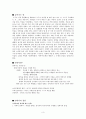 안락사 『철학적 접근을 통한 담론화』 3페이지