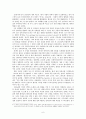 안락사 『철학적 접근을 통한 담론화』 6페이지