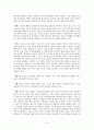 안락사 『철학적 접근을 통한 담론화』 8페이지