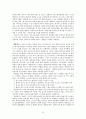 안락사 『철학적 접근을 통한 담론화』 9페이지