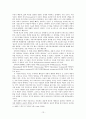 안락사 『철학적 접근을 통한 담론화』 13페이지