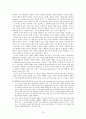 안락사 『철학적 접근을 통한 담론화』 14페이지