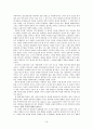 안락사 『철학적 접근을 통한 담론화』 16페이지