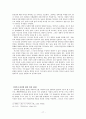 안락사 『철학적 접근을 통한 담론화』 17페이지