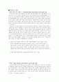 안락사 『철학적 접근을 통한 담론화』 22페이지