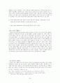 안락사 『철학적 접근을 통한 담론화』 23페이지