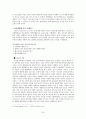 안락사 『철학적 접근을 통한 담론화』 24페이지
