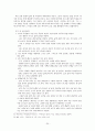 안락사 『철학적 접근을 통한 담론화』 25페이지