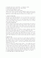 구성주의(Constructivism) 이해하기 - 구성주의 의미, 학습환경, 교수 학습원리, 구성주의 문제점 2페이지