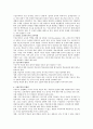 구성주의(Constructivism) 이해하기 - 구성주의 의미, 학습환경, 교수 학습원리, 구성주의 문제점 3페이지