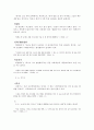 김정한 “사하촌(寺下村)” 어휘 연구, 어휘 분류_명사,동사,형용사,부사 7페이지