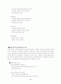 대한불교조계종 기록물관리시스템 구축용역 12페이지