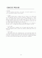 세스코 (CESCO) 7페이지
