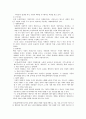 외국인 노동인력 문제의 분석과 고용허가제 도입에 관하여 5페이지