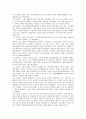 외국인 노동인력 문제의 분석과 고용허가제 도입에 관하여 8페이지