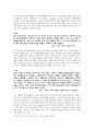 외국인 노동인력 문제의 분석과 고용허가제 도입에 관하여 11페이지