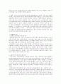 외국인 노동인력 문제의 분석과 고용허가제 도입에 관하여 15페이지