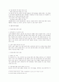 외국인 노동인력 문제의 분석과 고용허가제 도입에 관하여 22페이지