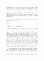외국인 노동인력 문제의 분석과 고용허가제 도입에 관하여 23페이지
